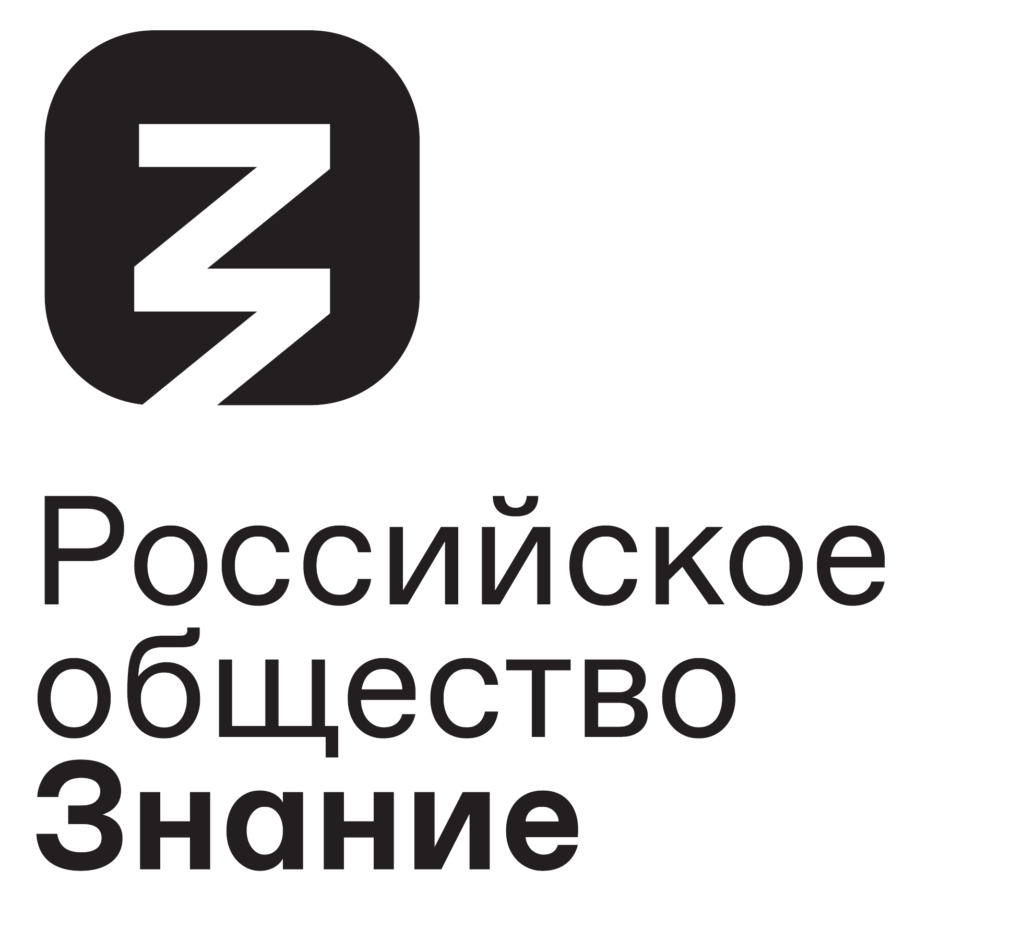 ЗНАНИЕ
