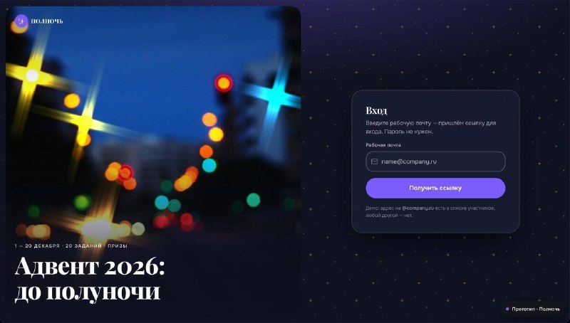 АДВЕНТ КАЛЕНДАРЬ v.2027 🖥